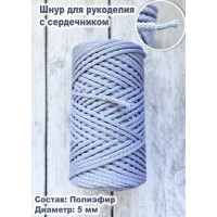 Шнур полиэфирный 5мм / 100м, светло-синий