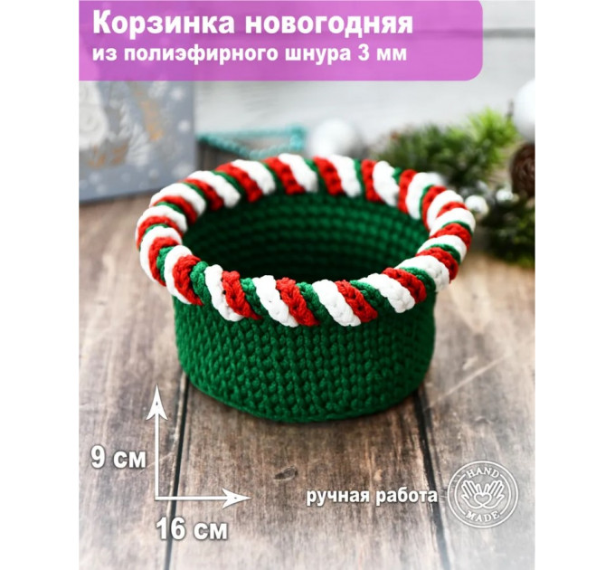Корзинка новогодняя для декора стола или елки с зеленым дном