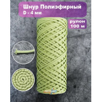 Шнур полиэфирный 4мм / 100м, горчичный