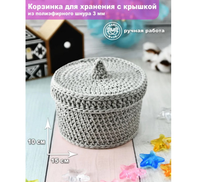 Корзинка с крышкой 12х15см, КК светло-серый