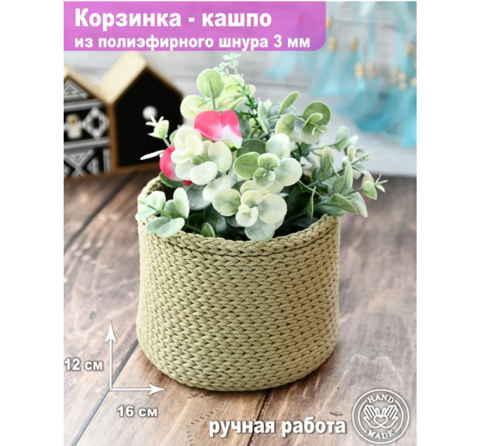 Корзинка - кашпо 12х16см, цвет лён