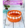 Корзинка декоративная вязаная 19х10см, оранжевая с белым