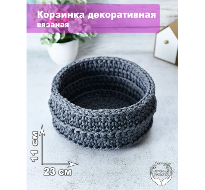 Корзинка декоративная вязаная 23х11см, серая