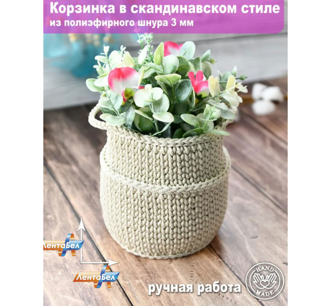 Корзинка вязаная 13х14см, ЛБ-Корз слоновая кость