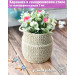 Корзинка вязаная 13х14см, ЛБ-Корз слоновая кость
