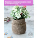 Корзинка вязаная 13х14см, ЛБ-Корз светло-бежевый