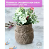 Корзинка вязаная 13х14см, ЛБ-Корз светло-бежевый