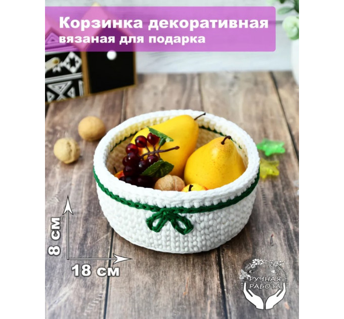 Корзинка декоративная вязаная 18х8см, белая с зеленым бантиком