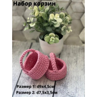 Набор вязаных корзин Лукошко D9см + D7см, ЛБ-3,3 розовый