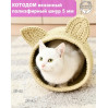 Дом для кошек и собак вязаный / котодом, светло-желтый
