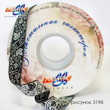 Лента отделочная, 4С507Ч-Г50