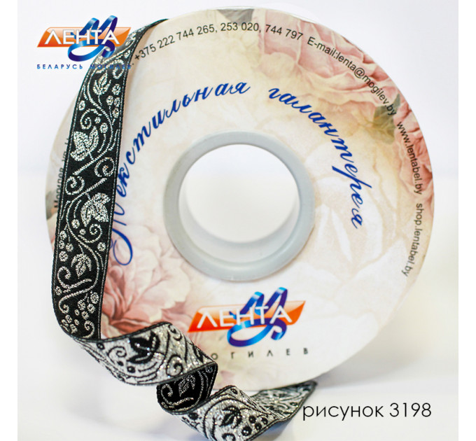 Лента отделочная, 4С507Ч-Г50