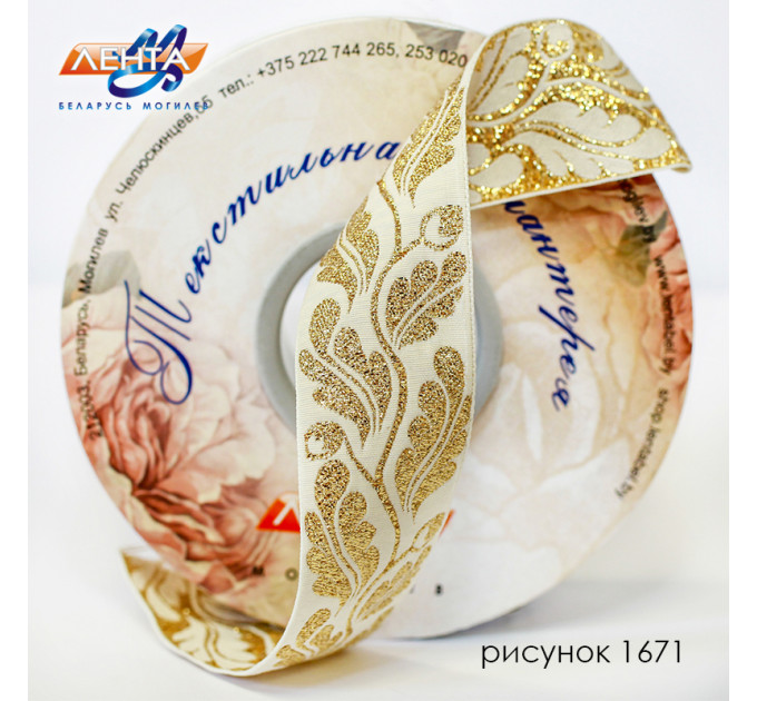 Лента отделочная, 01С833Б-Г50