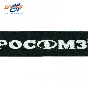 Лента эластичная фиксирующая, Р.8849