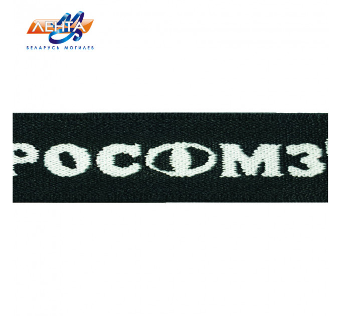 Лента эластичная фиксирующая, Р.8849