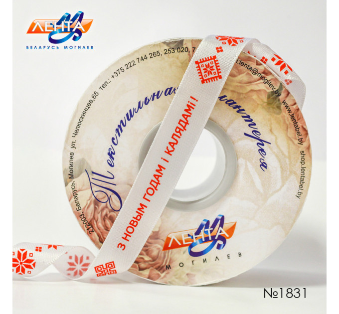 Лента атласная, 1С88УП1-Г50