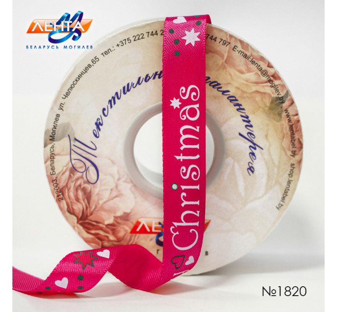 Лента атласная, 1С88УП3-Г50