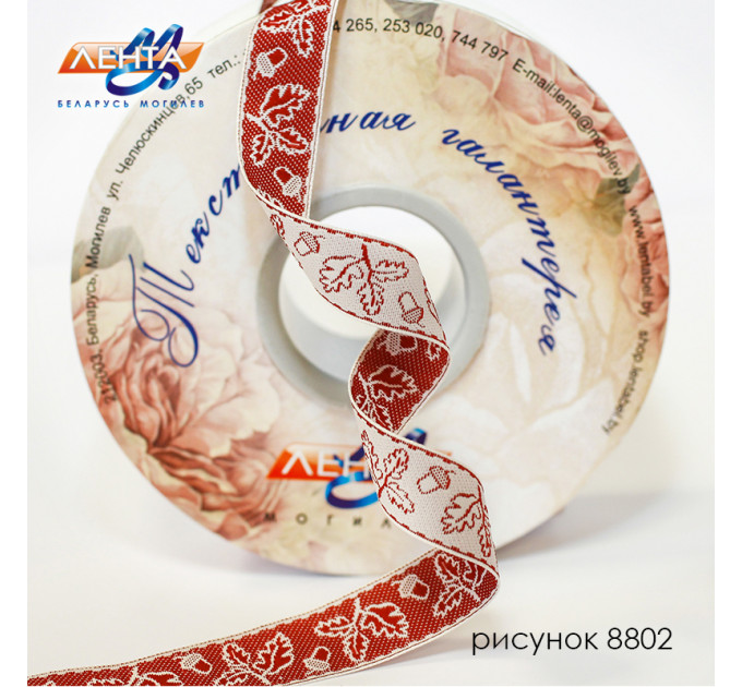 Лента отделочная, 4С507Б-Г50