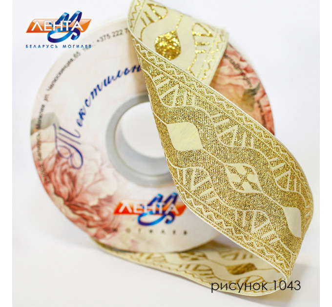 Лента отделочная, 03С3091-Г50