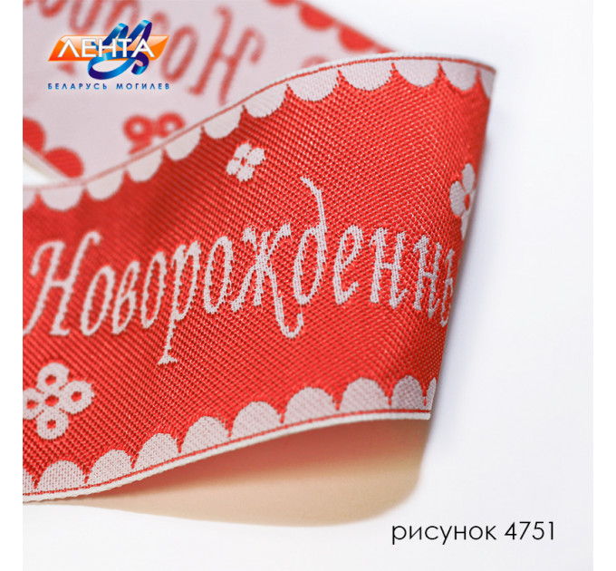 Лента отделочная, 05С2267-Г50