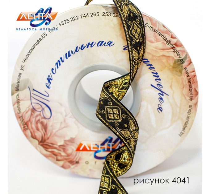 Лента отделочная, 01С834Ч-Г50