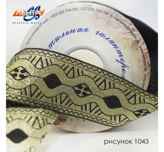 Лента отделочная, 03С3091-Г50